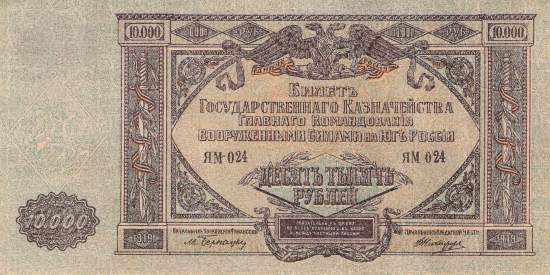 10000 Rubel 1919 pS425